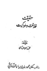 haqiqat e khilafat o malokiyat by mehmood abbasi.pdf