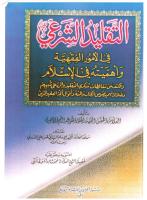 التقليد الشرعي في الامور الفقهية وأهميته في الاسلام.pdf