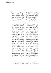 الشوقيات ..أحمد شوقى ج2.pdf