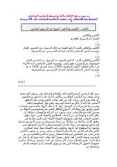 الكليني والكافي الشيخ عبد الرسول الغفاري 001.doc