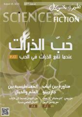 Science and Fiction_22.pdf